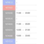 ヒメ日記 2025/09/20 13:51 投稿 文月 楓 30代40代50代と遊ぶなら博多人妻専科24時
