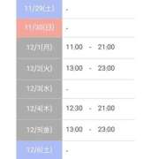 ヒメ日記 2025/11/29 22:15 投稿 文月 楓 30代40代50代と遊ぶなら博多人妻専科24時