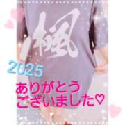ヒメ日記 2025/12/31 08:10 投稿 文月 楓 30代40代50代と遊ぶなら博多人妻専科24時
