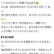 ヒメ日記 2026/10/09 08:12 投稿 ミチル 1ROUND