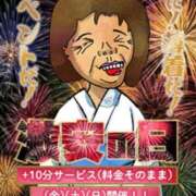ヒメ日記 2025/08/23 13:08 投稿 ちなつ 熟女の風俗最終章 相模原店