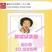 ヒメ日記 2025/11/04 13:03 投稿 ちなつ 熟女の風俗最終章 相模原店