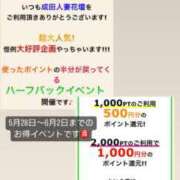 ヒメ日記 2024/05/28 10:17 投稿 ゆい 成田人妻花壇