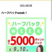 ゆい 6月9日〜12日までの限定割引🈹 成田人妻花壇