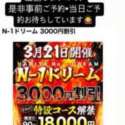 ヒメ日記 2025/03/19 20:14 投稿 ゆい 成田人妻花壇