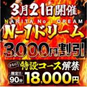 ヒメ日記 2025/03/21 17:00 投稿 ゆい 成田人妻花壇