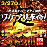 ヒメ日記 2025/03/27 09:00 投稿 ゆい 成田人妻花壇