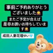 ヒメ日記 2025/03/27 16:05 投稿 ゆい 成田人妻花壇