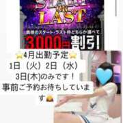 ヒメ日記 2025/03/31 16:11 投稿 ゆい 成田人妻花壇