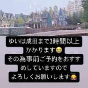 ヒメ日記 2025/04/07 12:24 投稿 ゆい 成田人妻花壇