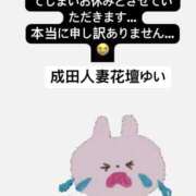 ヒメ日記 2025/04/30 13:14 投稿 ゆい 成田人妻花壇