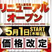 ヒメ日記 2025/05/07 18:08 投稿 ゆい 成田人妻花壇