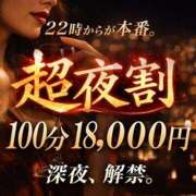 ゆい 🉐超夜割 成田人妻花壇