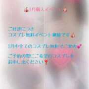 ヒメ日記 2025/01/09 20:00 投稿 みき Ｓ＆Ｍ　極嬢