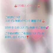 ヒメ日記 2025/01/20 10:20 投稿 みき Ｓ＆Ｍ　極嬢