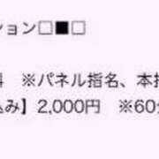 ヒメ日記 2023/11/26 19:43 投稿 ななみ ポッキリ