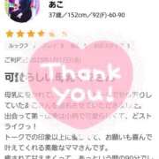 ヒメ日記 2025/01/18 06:24 投稿 あこ 美熟女倶楽部Hip's 春日部店