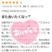 ヒメ日記 2025/03/03 08:54 投稿 あこ 美熟女倶楽部Hip's 春日部店