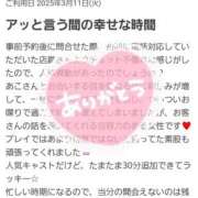 ヒメ日記 2025/03/15 10:22 投稿 あこ 美熟女倶楽部Hip's 春日部店