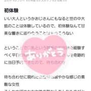 ヒメ日記 2025/03/26 09:37 投稿 あこ 美熟女倶楽部Hip's 春日部店