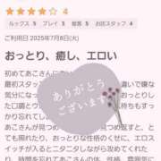 ヒメ日記 2025/07/19 19:29 投稿 あこ 美熟女倶楽部Hip's 春日部店