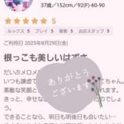 ヒメ日記 2025/09/01 23:14 投稿 あこ 美熟女倶楽部Hip's 春日部店