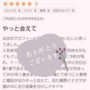 ヒメ日記 2025/09/04 18:24 投稿 あこ 美熟女倶楽部Hip's 春日部店