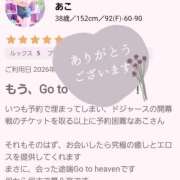 ヒメ日記 2026/01/23 03:32 投稿 あこ 美熟女倶楽部Hip's 春日部店