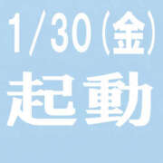 ヒメ日記 2026/01/24 22:32 投稿 あこ 美熟女倶楽部Hip's 春日部店