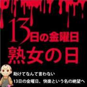 ヒメ日記 2026/02/12 17:02 投稿 あこ 美熟女倶楽部Hip's 春日部店