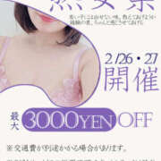 ヒメ日記 2026/02/24 15:12 投稿 あこ 美熟女倶楽部Hip's 春日部店