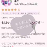 ヒメ日記 2026/03/14 11:52 投稿 あこ 美熟女倶楽部Hip's 春日部店