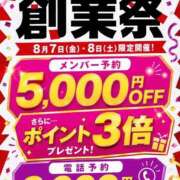 ヒメ日記 2026/08/07 05:02 投稿 あこ 美熟女倶楽部Hip's 春日部店