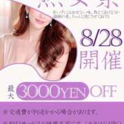 ヒメ日記 2026/08/28 04:52 投稿 あこ 美熟女倶楽部Hip's 春日部店