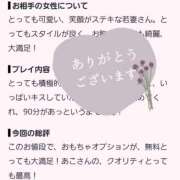 ヒメ日記 2026/09/20 08:32 投稿 あこ 美熟女倶楽部Hip's 春日部店