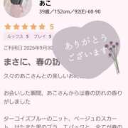 ヒメ日記 2026/10/03 09:13 投稿 あこ 美熟女倶楽部Hip's 春日部店