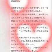 ヒメ日記 2026/02/19 15:56 投稿 さとみ 千葉松戸ちゃんこ