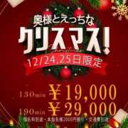 ヒメ日記 2024/12/24 16:08 投稿 ねお One More奥様　厚木店