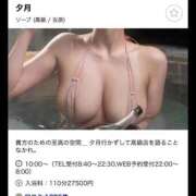 ヒメ日記 2025/10/09 12:09 投稿 凜々子 夕月