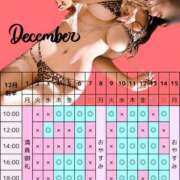 ヒメ日記 2025/12/02 20:09 投稿 凜々子 夕月