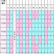 ヒメ日記 2025/11/09 21:59 投稿 景子 夕月