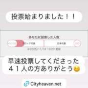 ヒメ日記 2025/11/18 20:38 投稿 景子 夕月