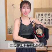 ヒメ日記 2025/11/29 08:19 投稿 景子 夕月