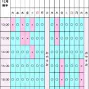 ヒメ日記 2025/12/08 22:41 投稿 景子 夕月