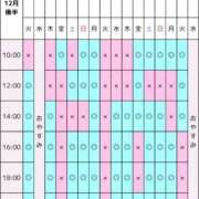 ヒメ日記 2025/12/13 14:20 投稿 景子 夕月