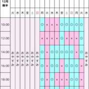 ヒメ日記 2025/12/21 19:29 投稿 景子 夕月