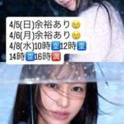 ヒメ日記 2026/04/04 14:29 投稿 景子 夕月