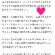 ヒメ日記 2025/10/06 06:49 投稿 櫻子 夕月