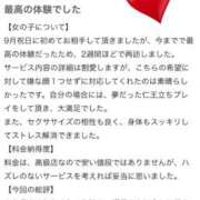 ヒメ日記 2025/10/07 14:09 投稿 櫻子 夕月