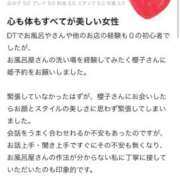 ヒメ日記 2025/11/04 18:09 投稿 櫻子 夕月